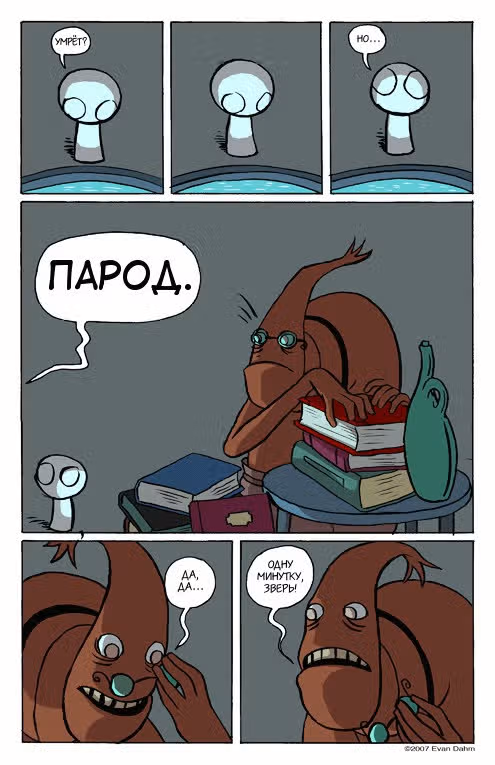 Рисовый мальчик — Том 4 · Глава 2, страница 6