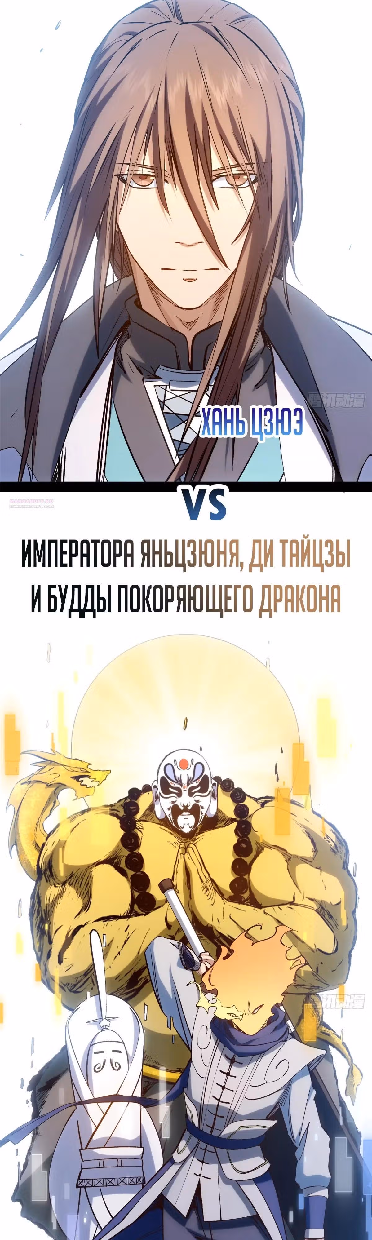 Первоклассная удача — Том 1 · Глава 253, страница 18