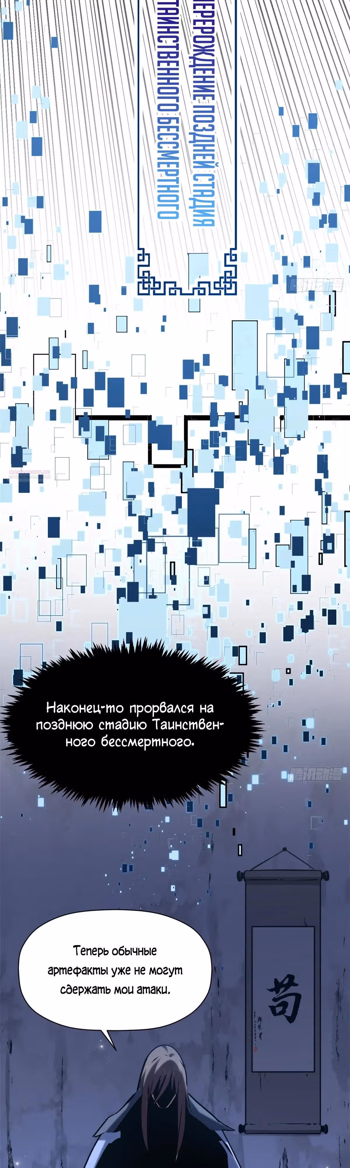 Первоклассная удача — Том 1 · Глава 253, страница 22