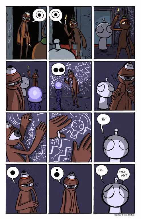 Рисовый мальчик — Том 4 · Глава 3, страница 7