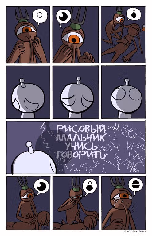 Рисовый мальчик — Том 4 · Глава 3, страница 9