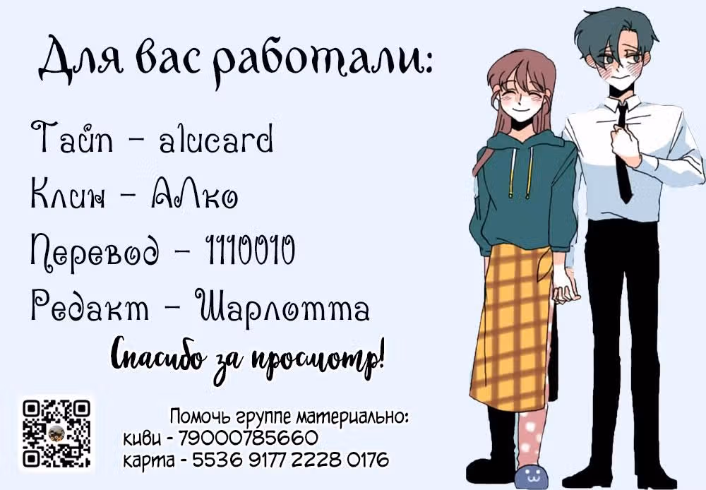 Да, мой босс! — Том 1 · Глава 0, страница 6