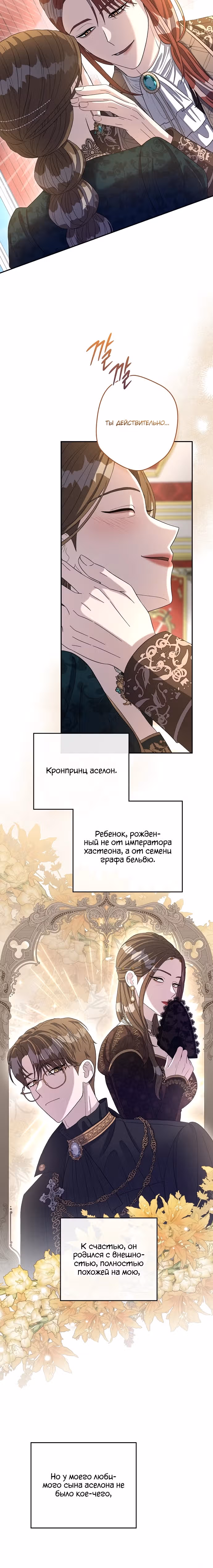 Зависимость демона — Том 1 · Глава 3, страница 20