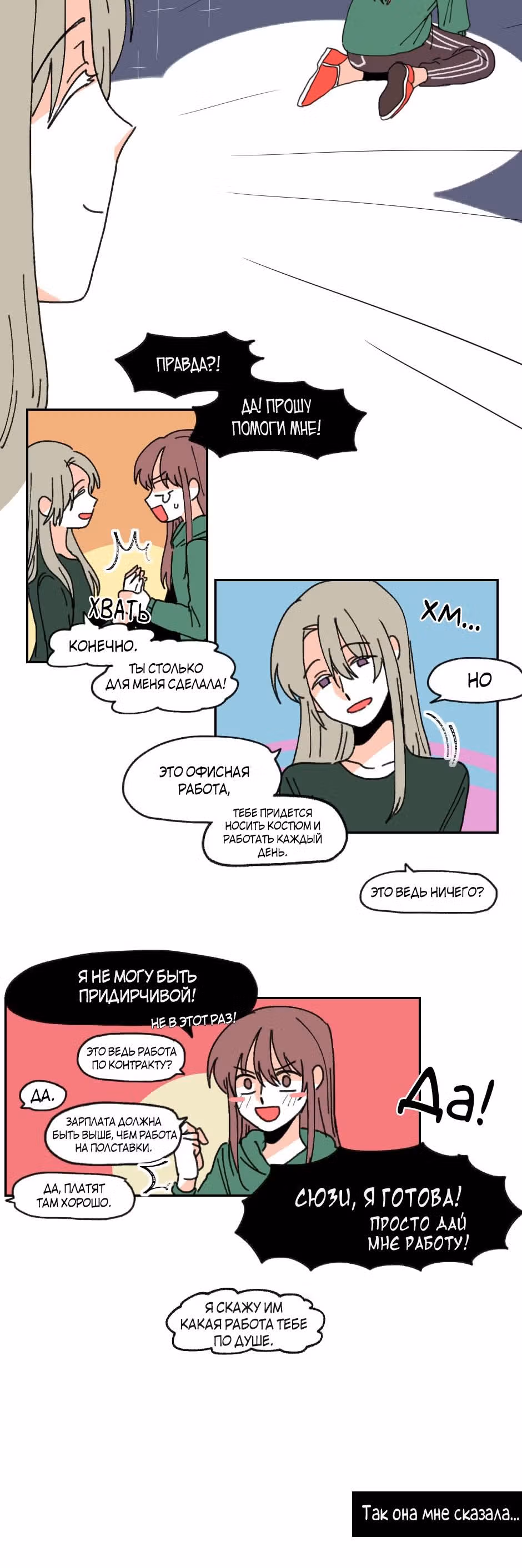 Да, мой босс! — Том 1 · Глава 1, страница 3