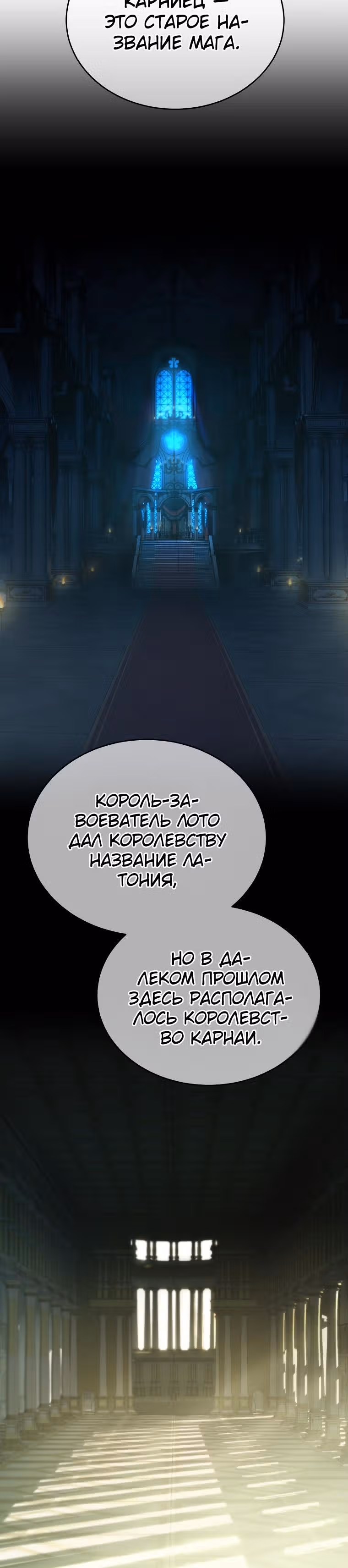Как жить с максимальным уровнем — Том 1 · Глава 44, страница 6