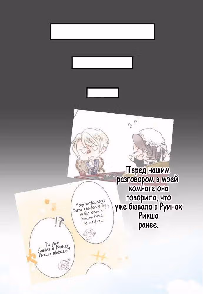 Юный господин и горничная — Том 1 · Глава 9, страница 4