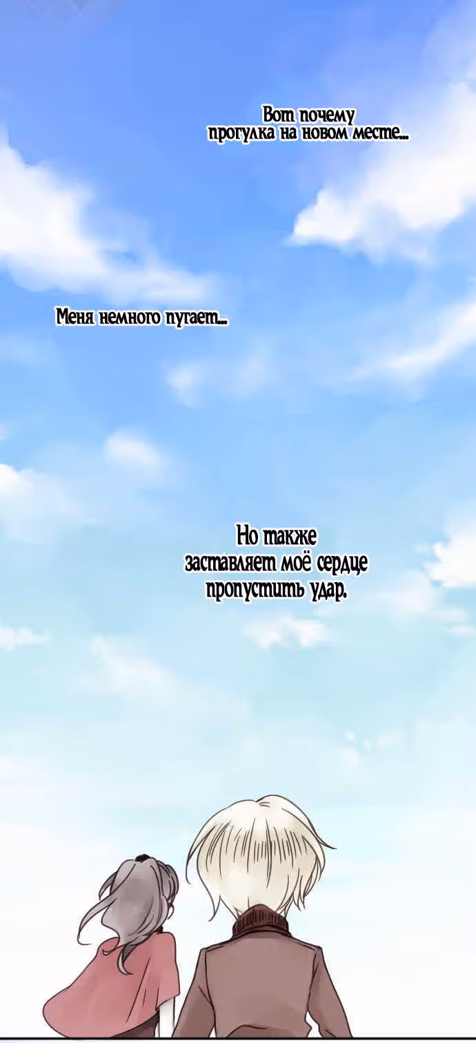 Юный господин и горничная — Том 1 · Глава 9, страница 9