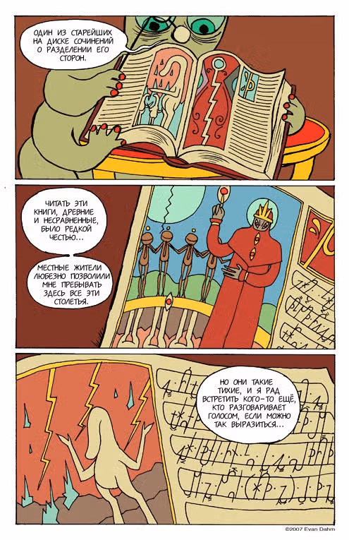 Рисовый мальчик — Том 4 · Глава 5, страница 14