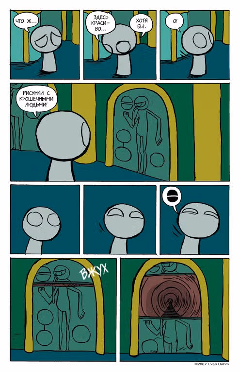 Рисовый мальчик — Том 4 · Глава 5, страница 9