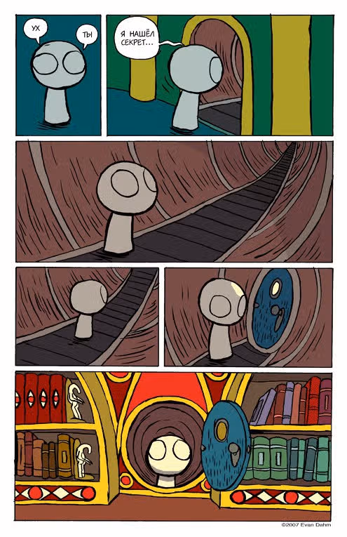 Рисовый мальчик — Том 4 · Глава 5, страница 10
