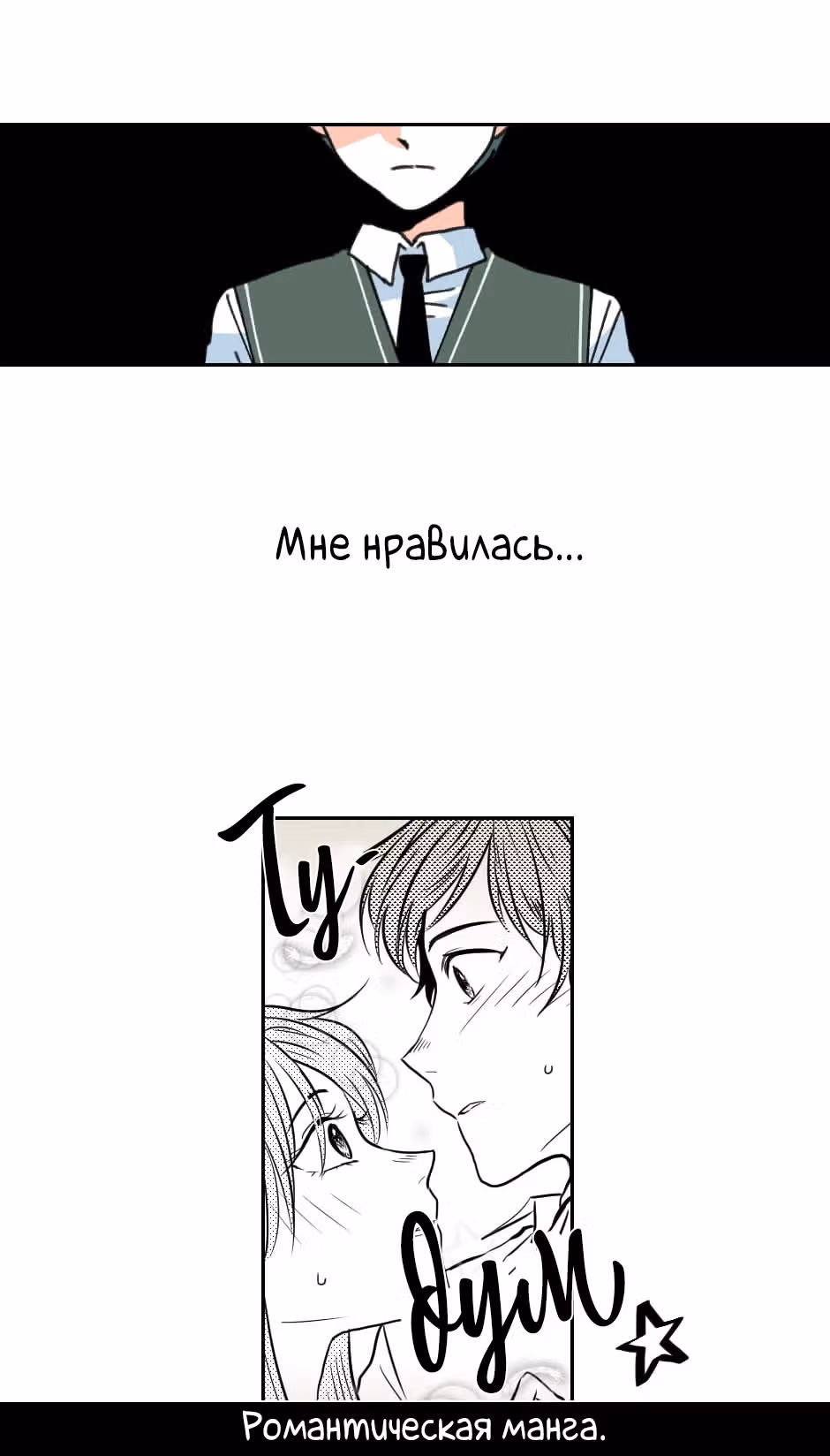 Да, мой босс! — Том 1 · Глава 3, страница 2