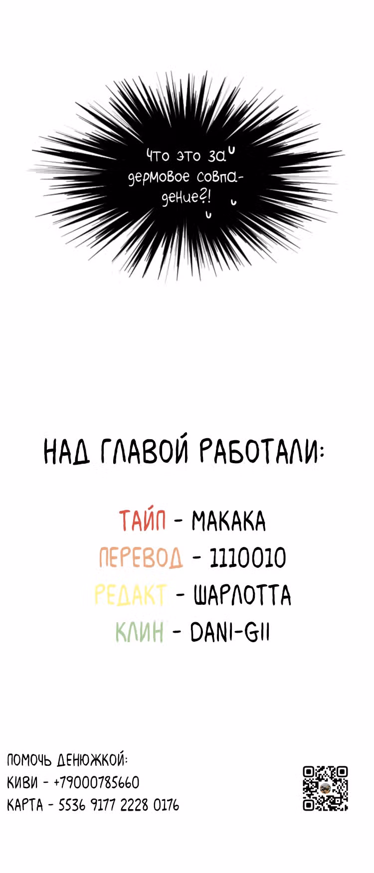Да, мой босс! — Том 1 · Глава 3, страница 20