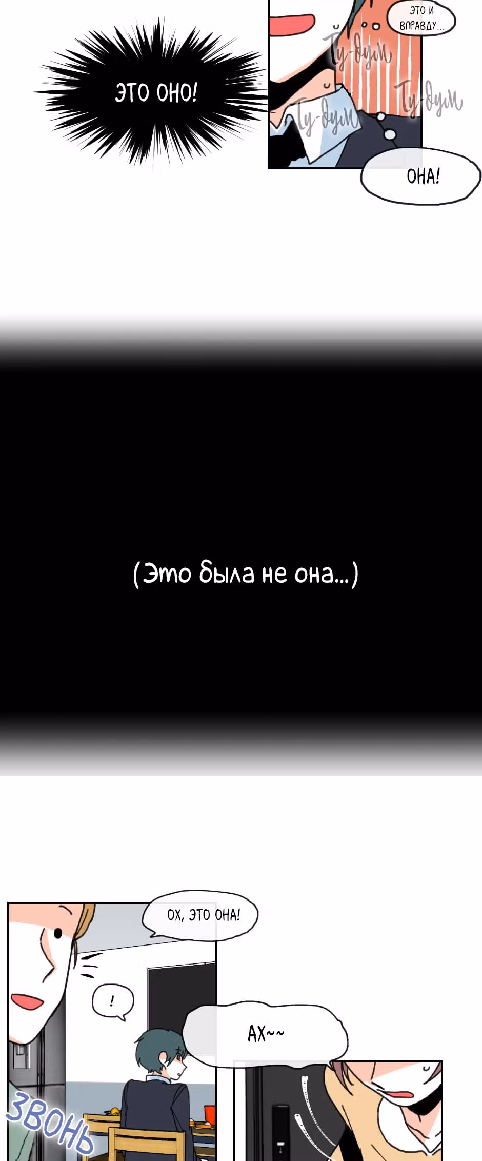 Да, мой босс! — Том 1 · Глава 3, страница 10
