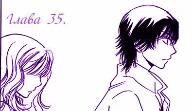 Чарующая песнь Дьявола — Том 6 · Глава 35, страница 29