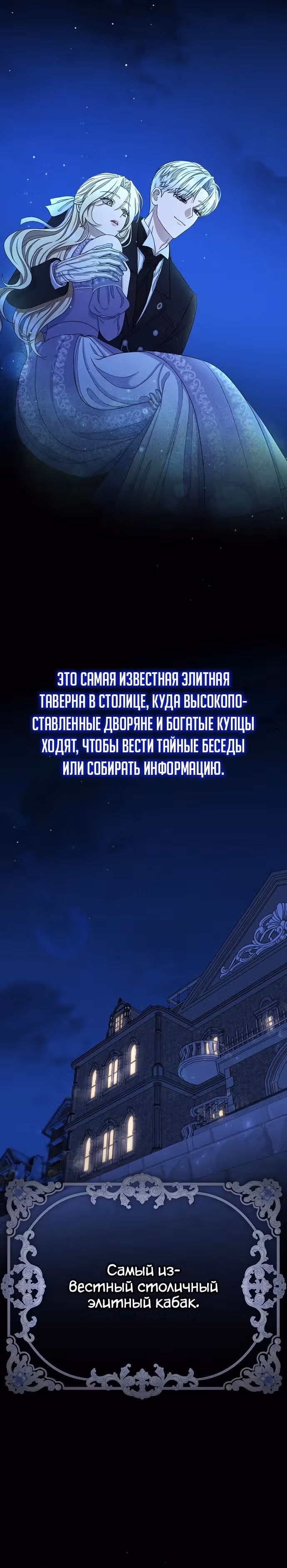 Зависимость демона — Том 1 · Глава 4, страница 27