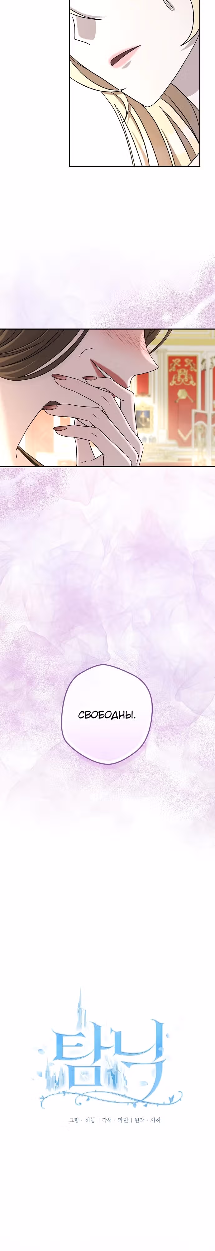 Зависимость демона — Том 1 · Глава 4, страница 6