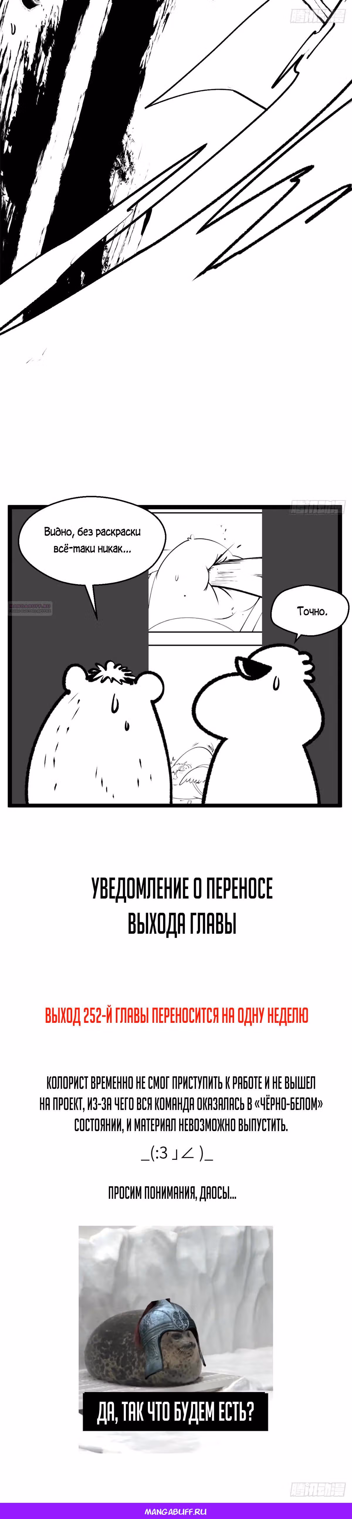 Первоклассная удача — Том 1 · Глава 251.5, страница 6