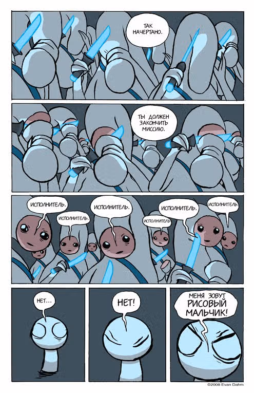 Рисовый мальчик — Том 4 · Глава 6, страница 13
