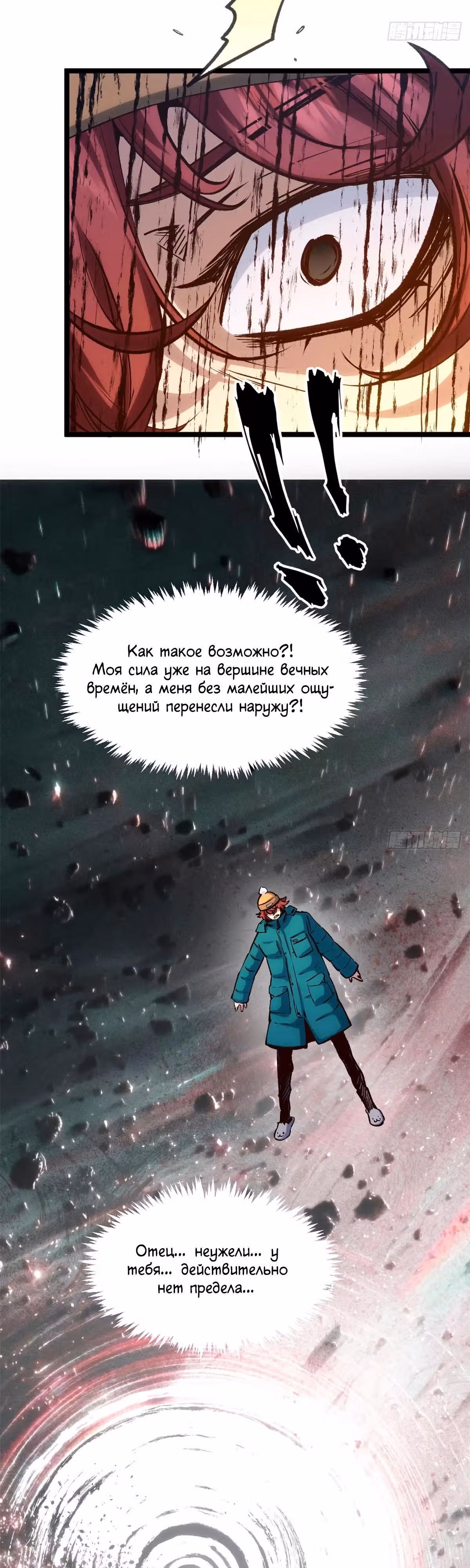 Первоклассная удача — Том 1 · Глава 251, страница 13