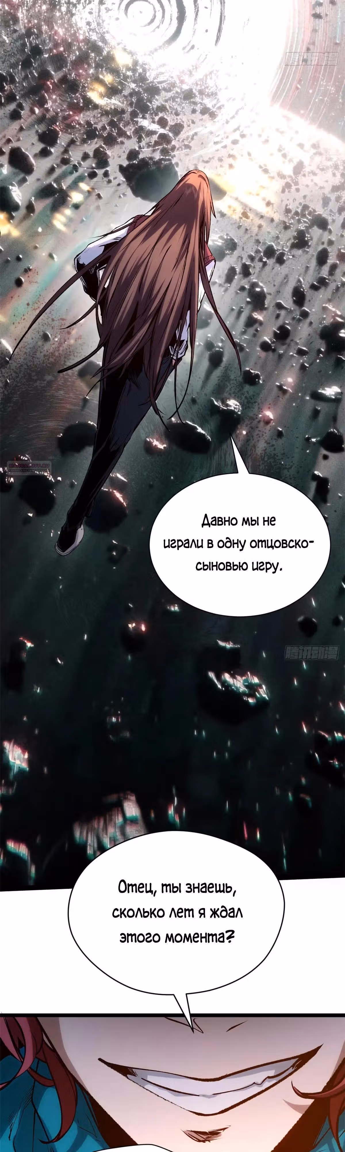 Первоклассная удача — Том 1 · Глава 251, страница 14