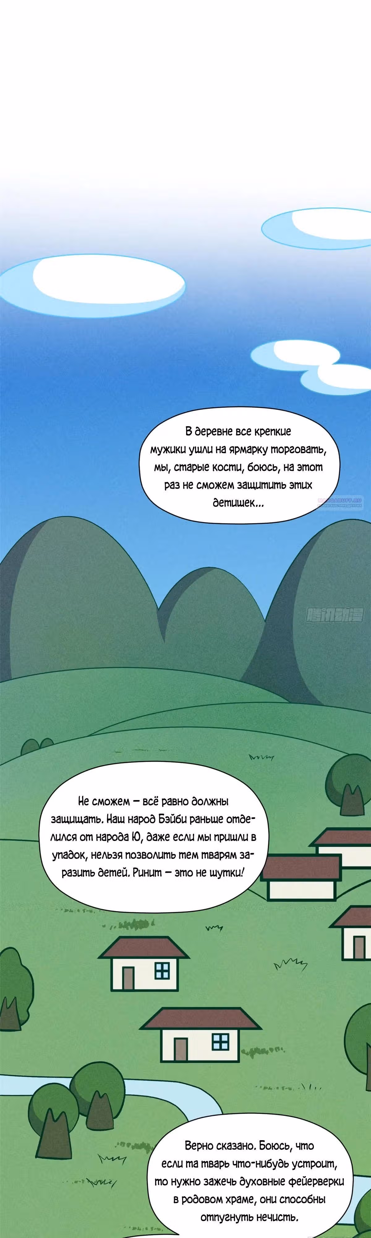 Первоклассная удача — Том 1 · Глава 251, страница 18