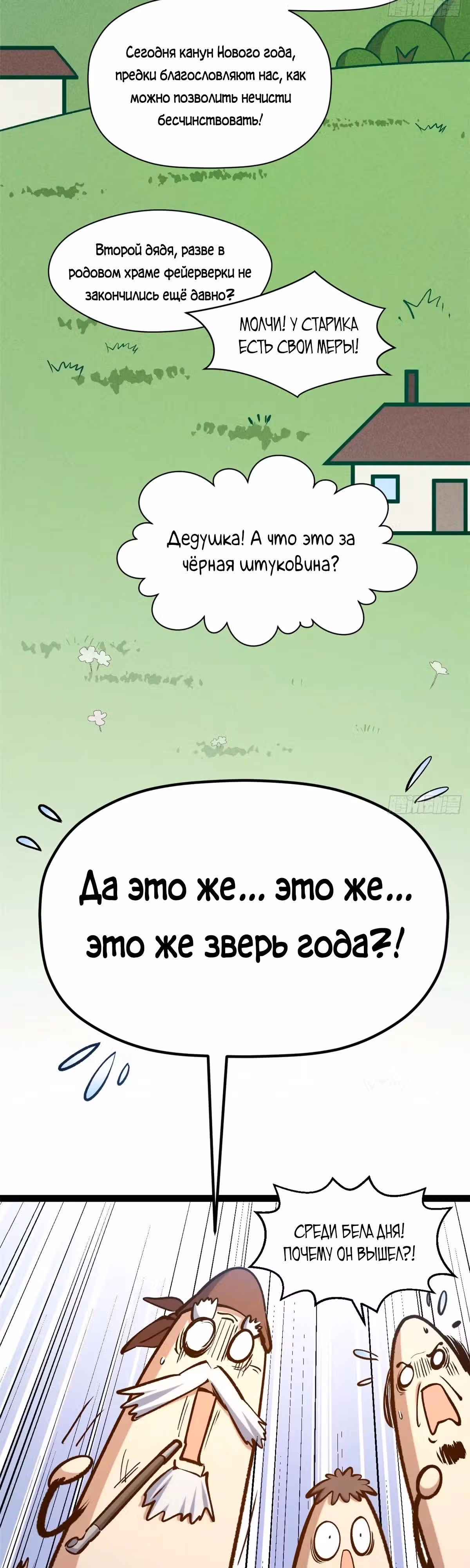 Первоклассная удача — Том 1 · Глава 251, страница 19