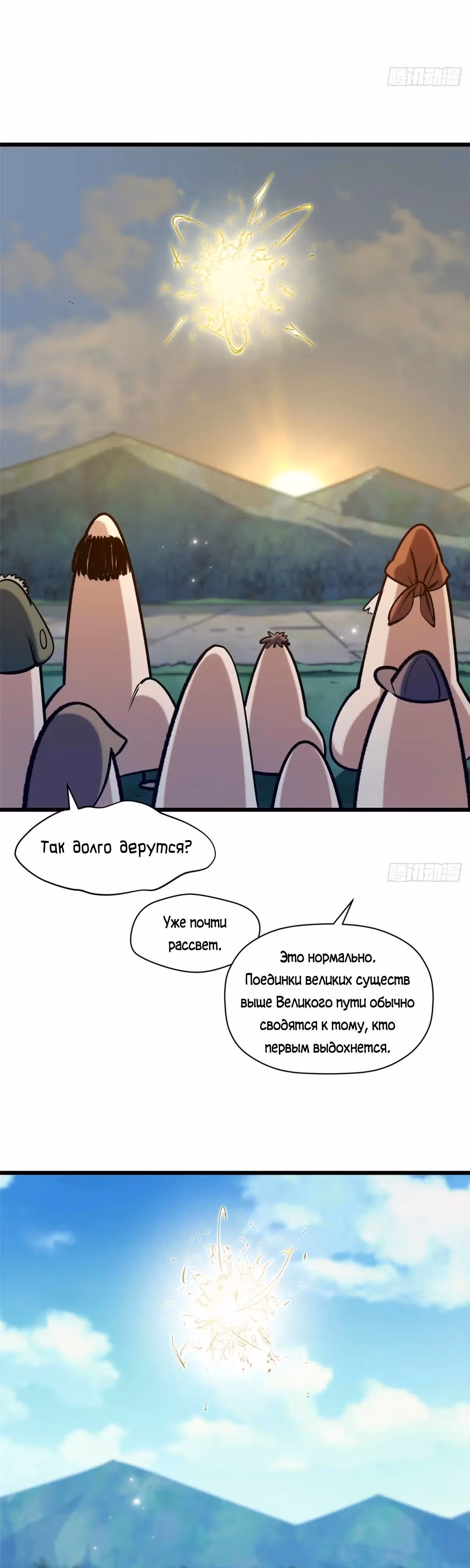 Первоклассная удача — Том 1 · Глава 251, страница 27