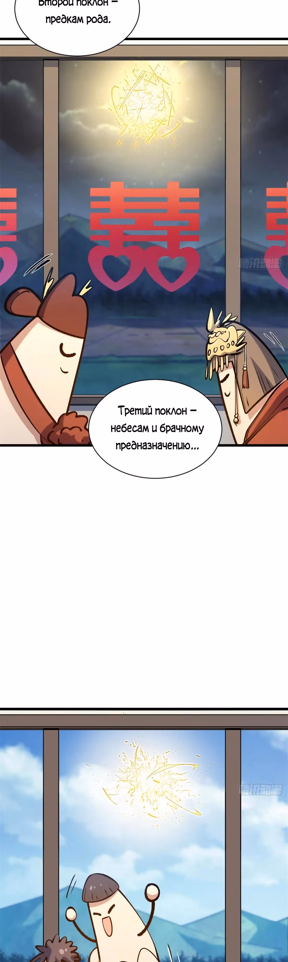 Первоклассная удача — Том 1 · Глава 251, страница 32