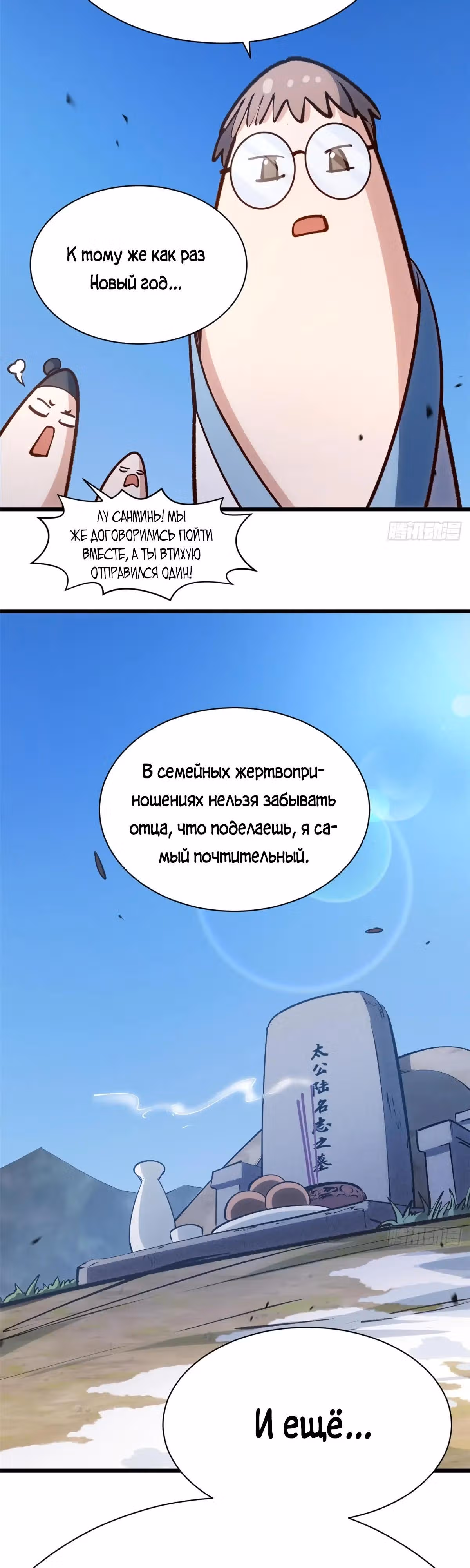 Первоклассная удача — Том 1 · Глава 251, страница 43