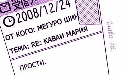 Чарующая песнь Дьявола — Том 6 · Глава 36, страница 1