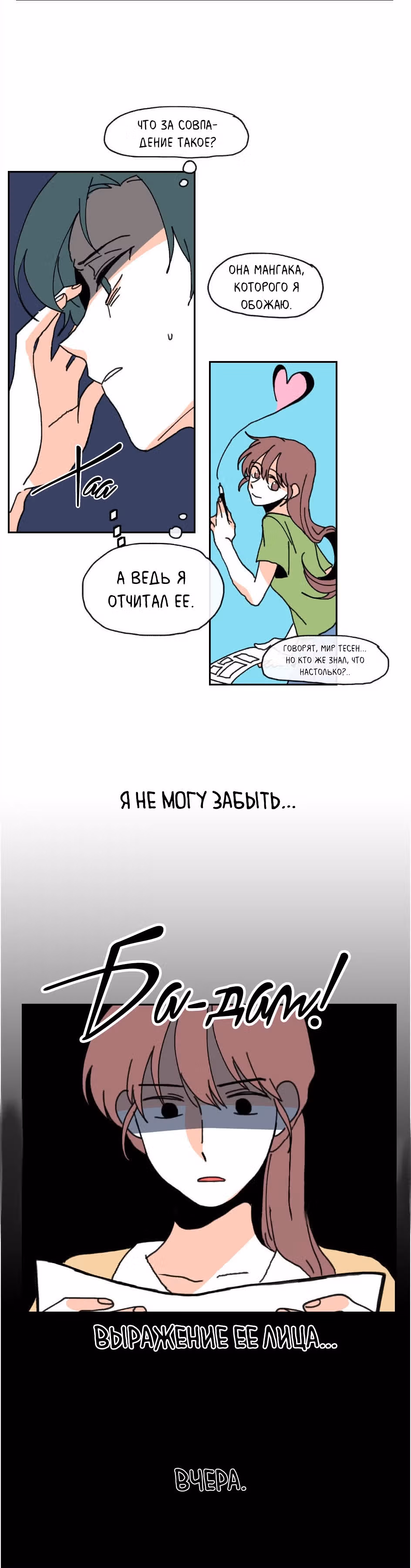 Да, мой босс! — Том 1 · Глава 5, страница 19