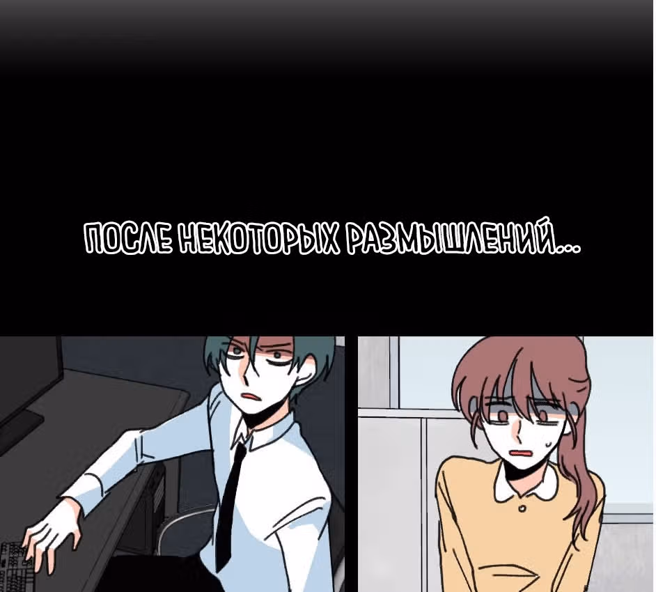 Да, мой босс! — Том 1 · Глава 5, страница 24
