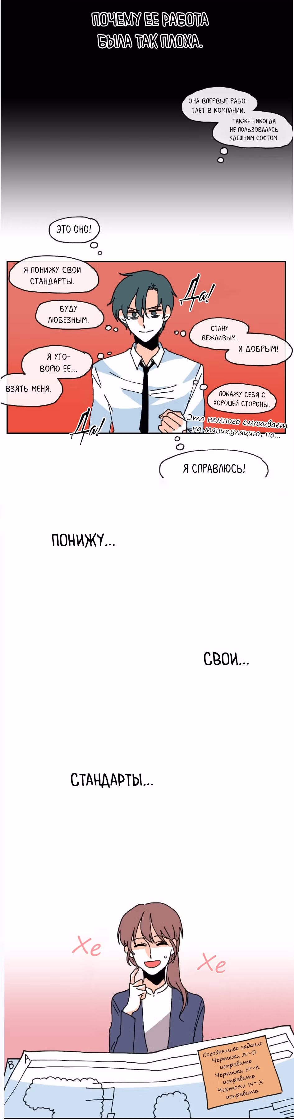 Да, мой босс! — Том 1 · Глава 5, страница 27