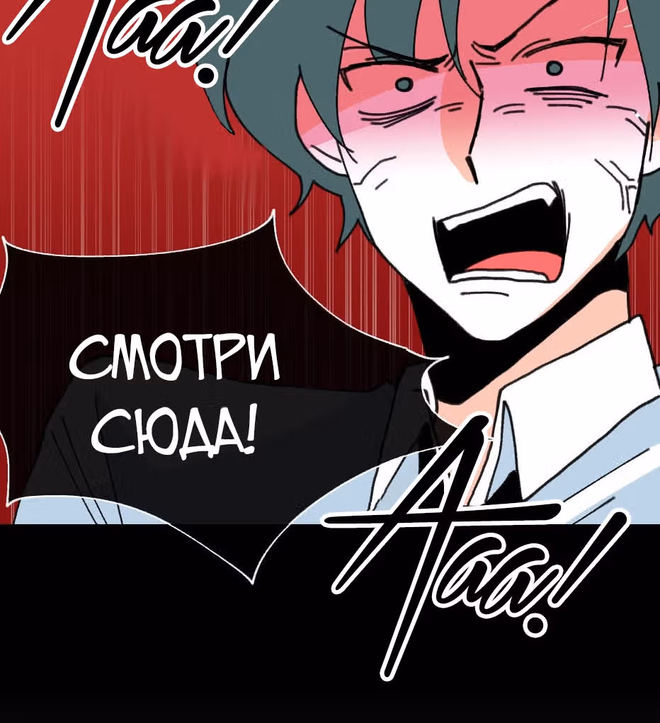 Да, мой босс! — Том 1 · Глава 5, страница 30