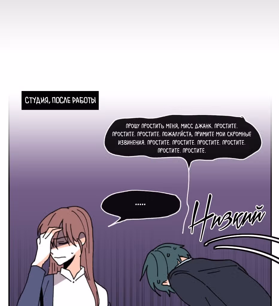 Да, мой босс! — Том 1 · Глава 5, страница 32