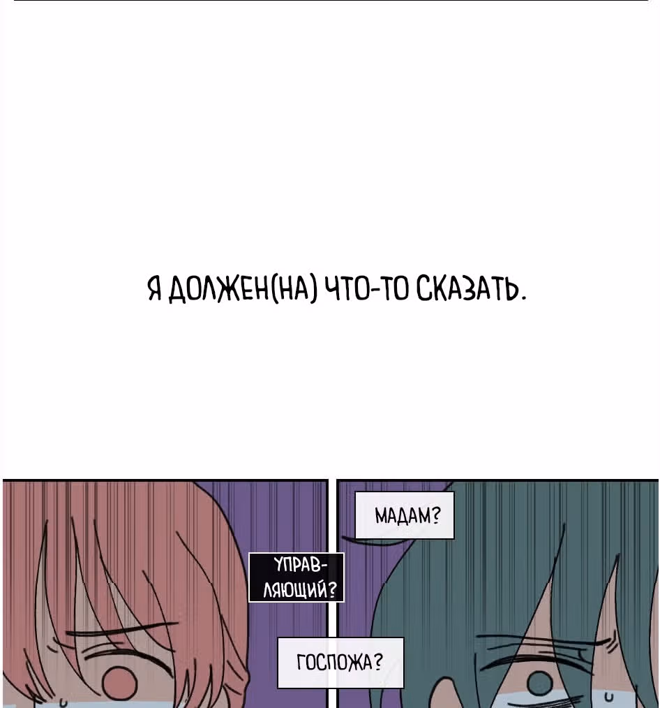 Да, мой босс! — Том 1 · Глава 5, страница 6