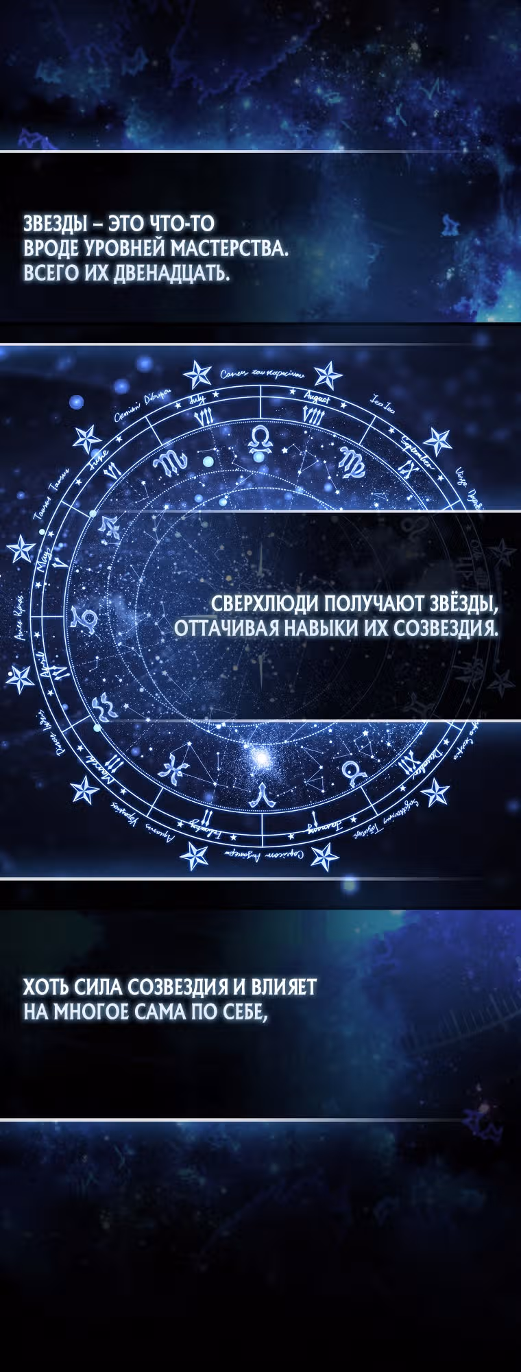 Я не регрессор — Том 1 · Глава 2, страница 16
