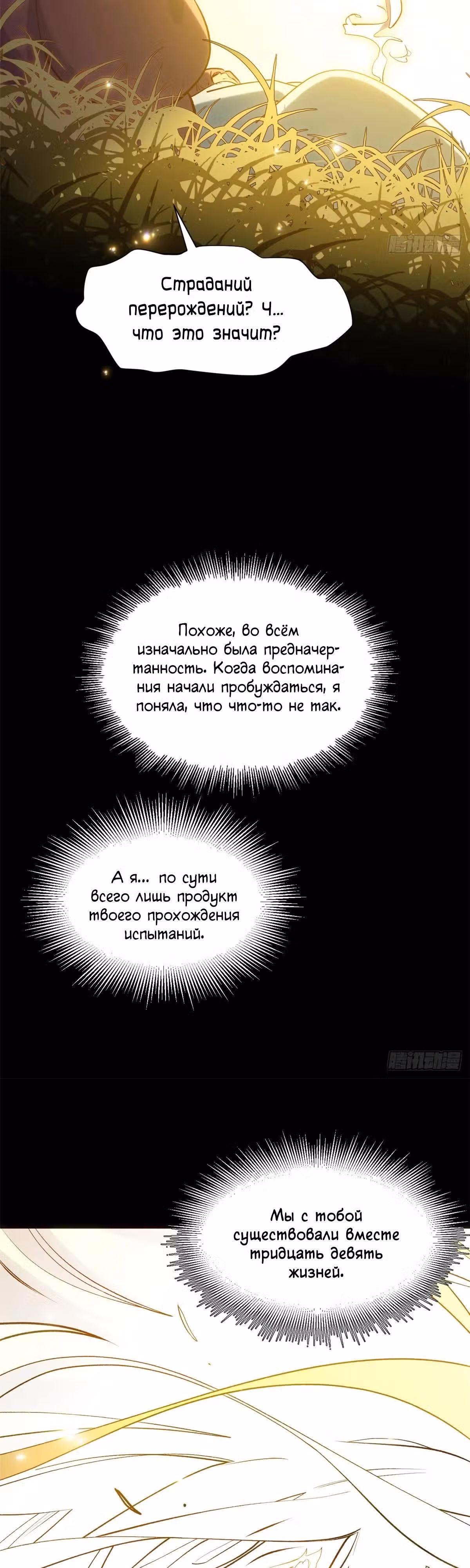 Первоклассная удача — Том 1 · Глава 250, страница 12