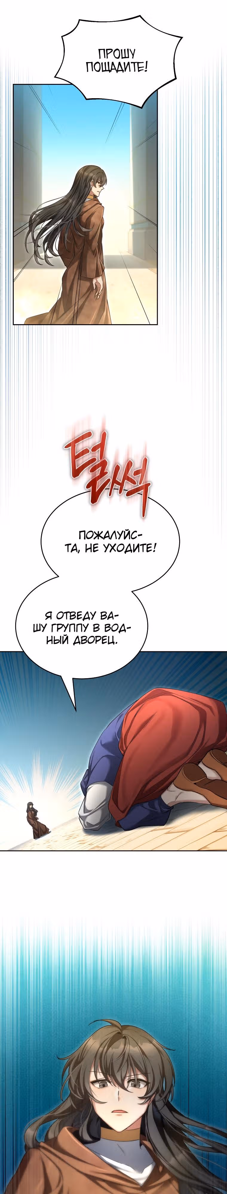 Как жить с максимальным уровнем — Том 1 · Глава 47, страница 9