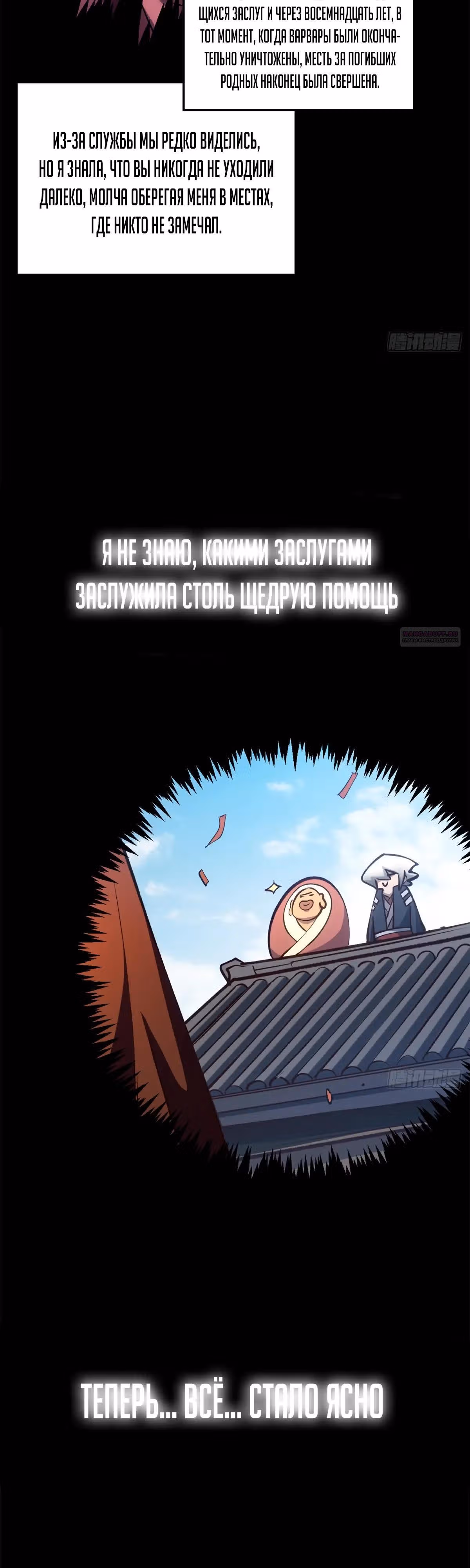 Первоклассная удача — Том 1 · Глава 249, страница 18