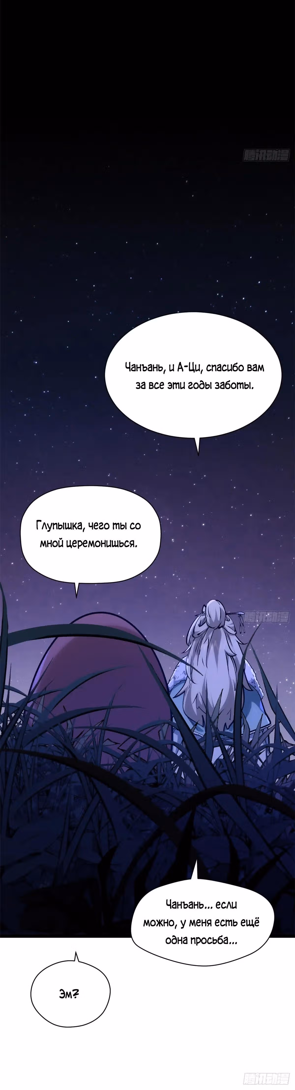 Первоклассная удача — Том 1 · Глава 249, страница 19