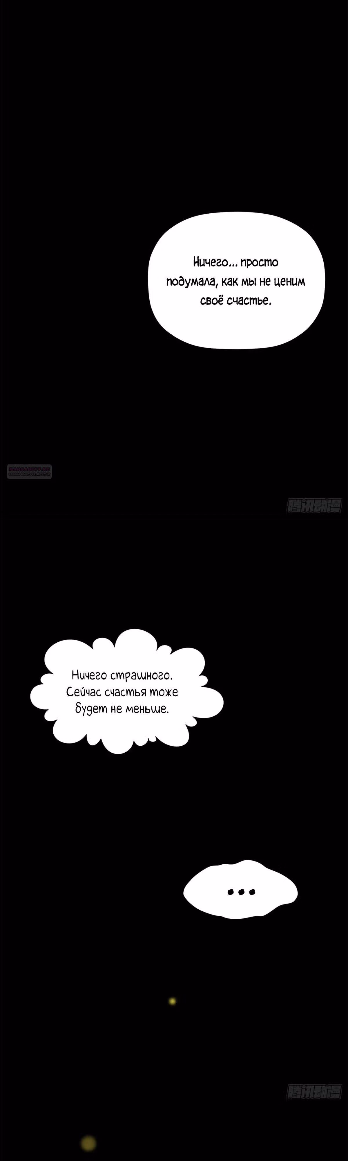 Первоклассная удача — Том 1 · Глава 249, страница 26