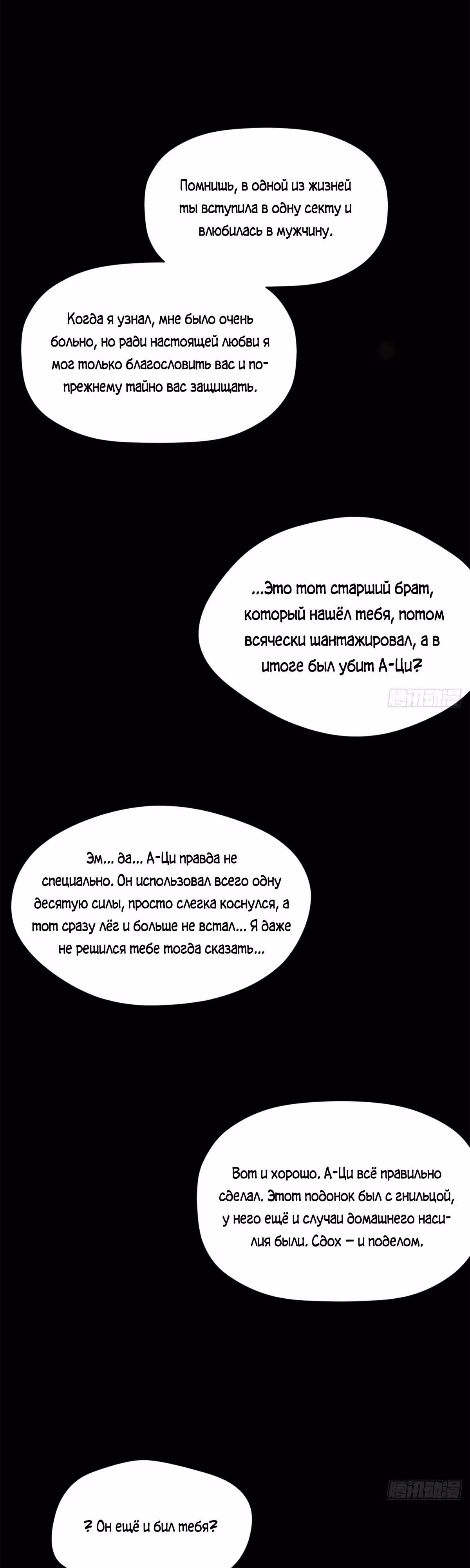 Первоклассная удача — Том 1 · Глава 249, страница 27