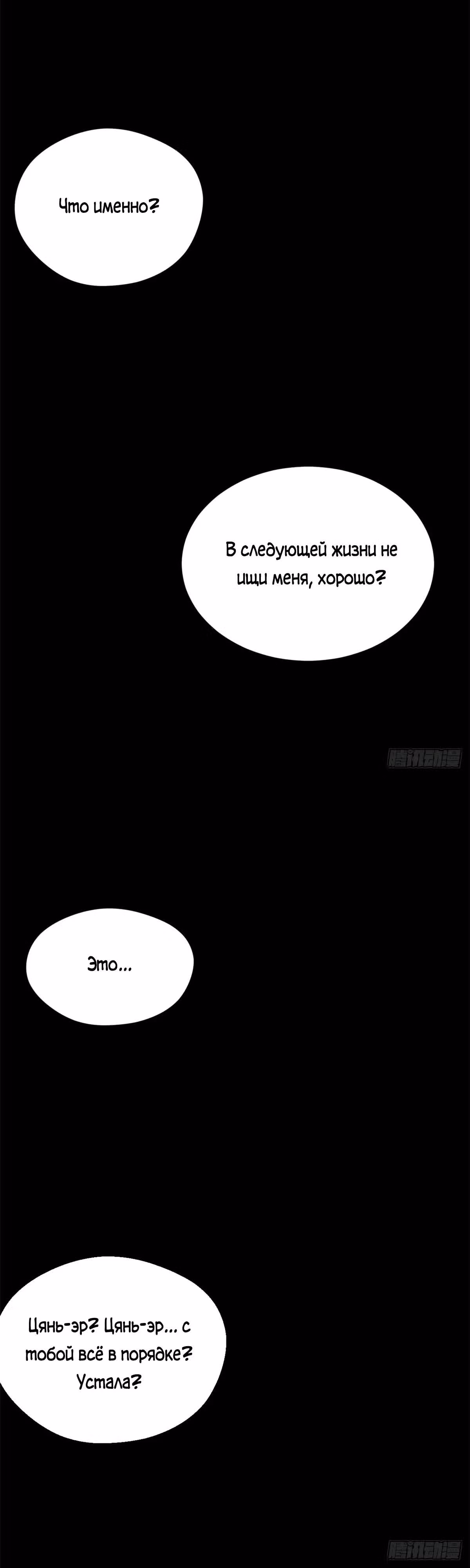 Первоклассная удача — Том 1 · Глава 249, страница 31
