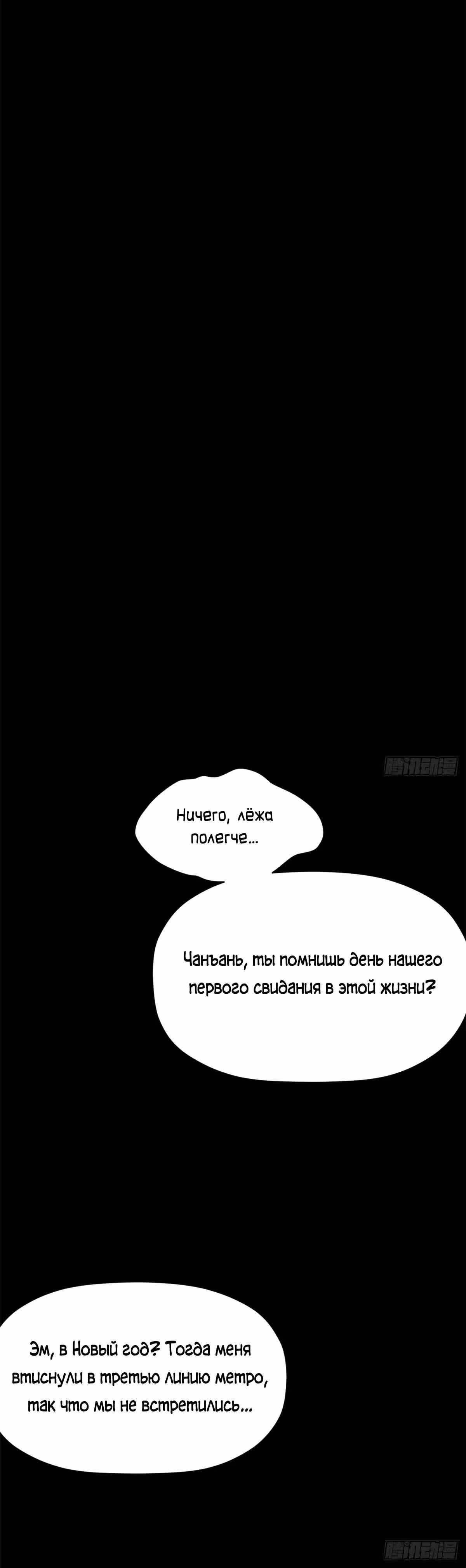 Первоклассная удача — Том 1 · Глава 249, страница 32