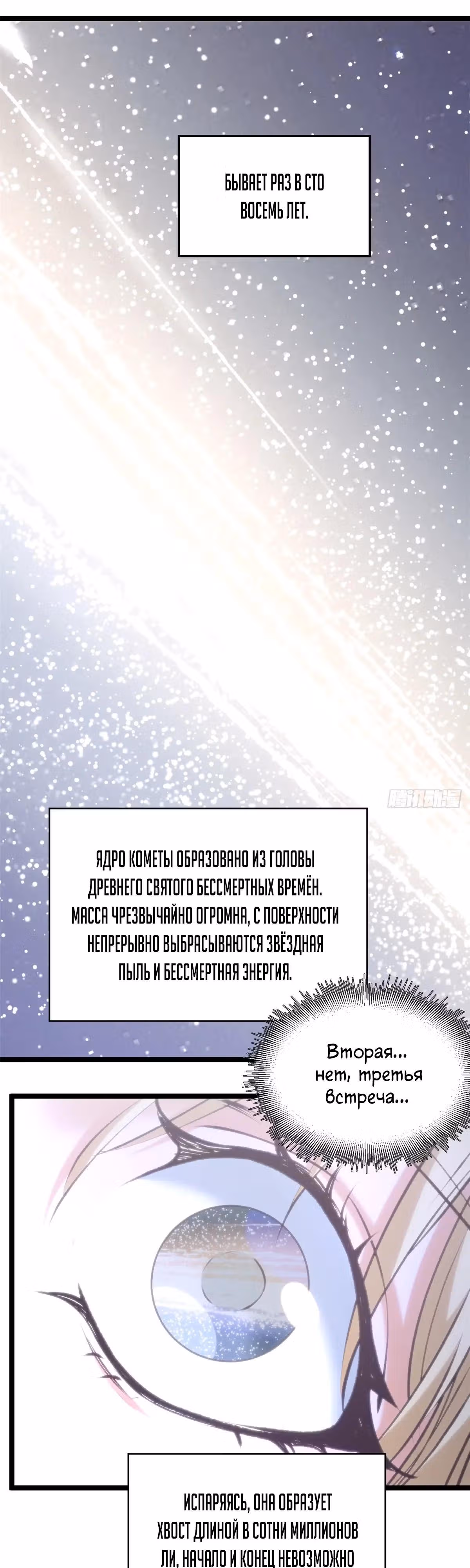 Первоклассная удача — Том 1 · Глава 249, страница 39
