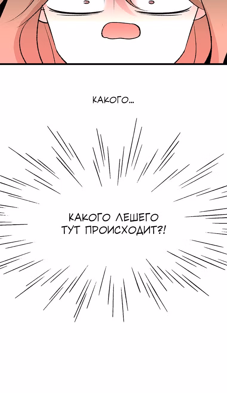 Один, один… два? — Том 1 · Глава 15, страница 7