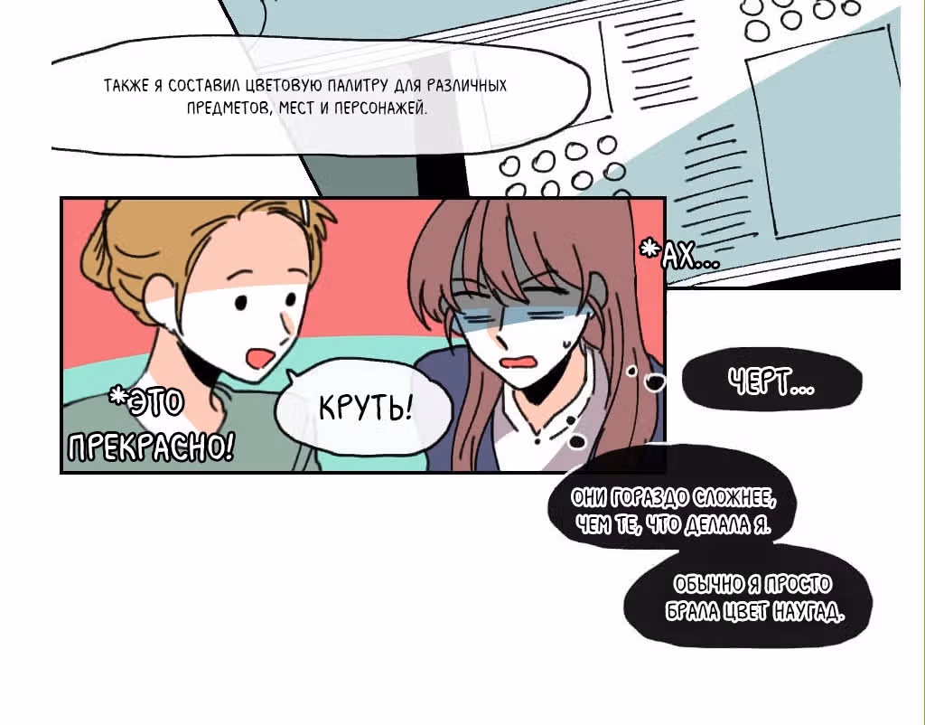 Да, мой босс! — Том 1 · Глава 6, страница 16