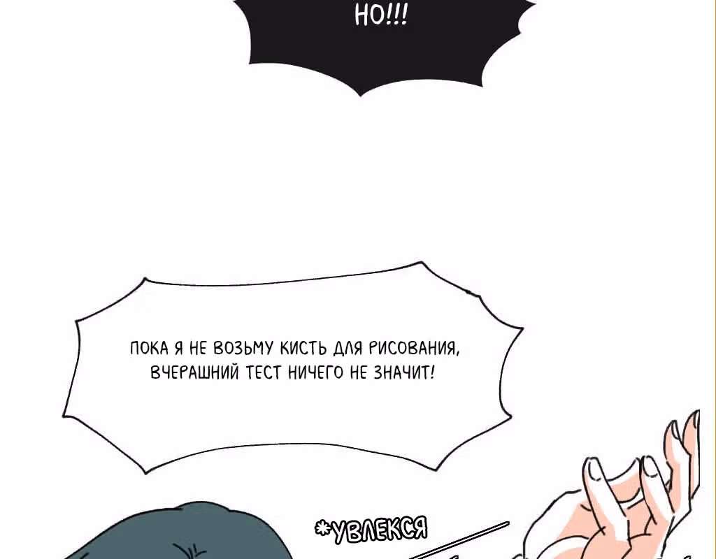 Да, мой босс! — Том 1 · Глава 6, страница 20