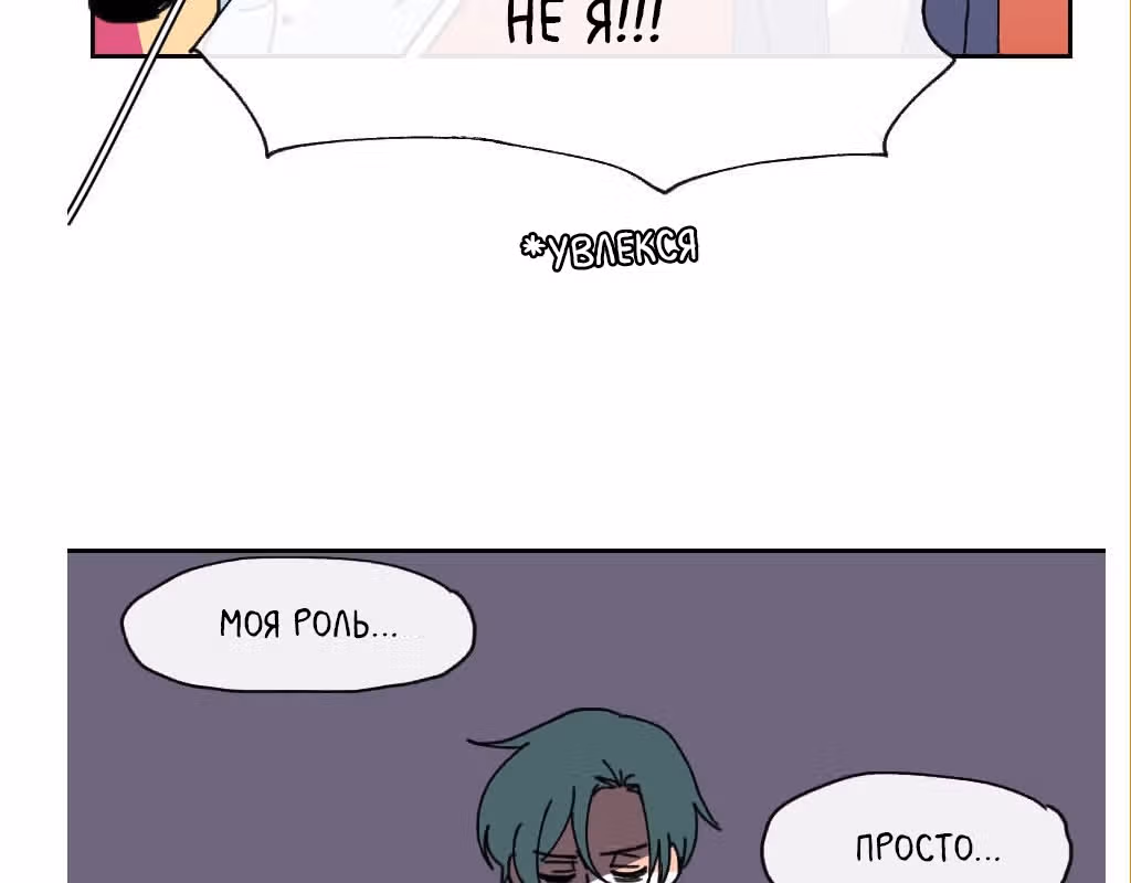 Да, мой босс! — Том 1 · Глава 6, страница 22